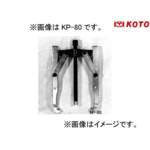 江東産業/KOTO 2本爪ギヤプーラー KP-80