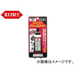 呉/KURE メカニカルメンテナンス製品シリーズ シリコングリースメイト ペースト 1067 50g...