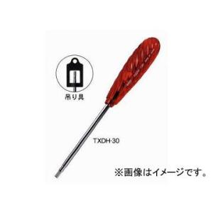 エイト/EIGHT “TX” いじり止め 穴付ドライバー 単品 樹脂ハンドル(吊り具付) TXDH-...