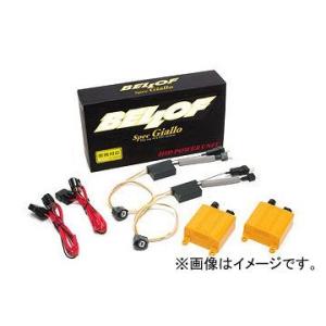 BELLOF/ベロフ H.I.D システム Spec GIALLO AIB000｜apagency02