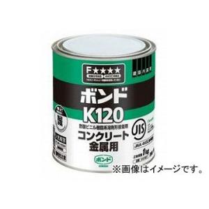 コニシ/KONISHI ボンド K120 1kg ＃41627 JAN：4901490416271