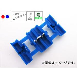 AP ワイヤータップコネクタ 青 APHE210050PB-B 入数：50個