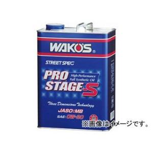 WAKO'S/ワコーズ PRO-S/プロステージS PRO-S50 100L 品番：E248 SAE：15W-50｜apagency02