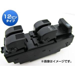 パワーウィンドウスイッチ ダイハツ ネイキッド L750S/L760S 2000年09月〜2001年09月 12ピンタイプ AP-PSD003