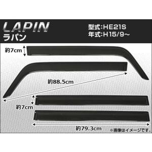 サイドバイザー スズキ ラパン HE21S 2003年09月〜 APSVC015 入数：1セット (4枚)の商品画像