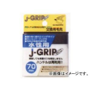 インダストリーコーワ J-GRIP eco 交換用毛先 水性用 70mm 品番：12117 JAN：4972883121171 入数：10個｜apagency02