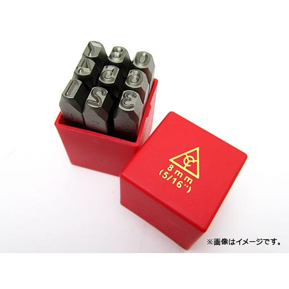 AP スタンプポンチ （9本セット・0-9） 5/16インチ ※9と6は共用 APYC602S-8....