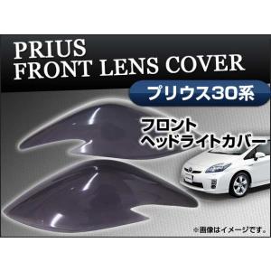 トヨタ ZVW30系 プリウス 前期 後期 リア キャンバープレート
