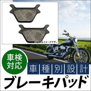 オートパーツエージェンシー ブレーキパッド リア ハーレー