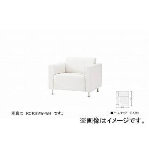 ナイキ/NAIKI ロビーシリーズ109 アームチェアー 1人掛 ホワイト RC109MR-WH 710×750×660mm ナイキ/NAIKI ロビーシリーズ109 アームチェアー 1人掛 ホワイト RC109MR-WH 710×750×660mm