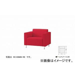 ナイキ/NAIKI ロビーシリーズ109 アームチェアー 1人掛 レッド RC109MR-RE 710×750×660mm ナイキ/NAIKI ロビーシリーズ109 アームチェアー 1人掛 レッド RC109MR-RE 710×750×660mm
