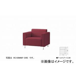 ナイキ/NAIKI ロビーシリーズ109 アームチェアー 1人掛 ダークレッド RC109MLF-DRE 710×750×660mm ナイキ/NAIKI ロビーシリーズ109 アームチェアー 1人掛 ダークレッド RC109MLF-DRE 710×750×660mm
