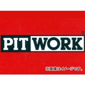 日産/ピットワーク 非分割式ドライブシャフトブーツ アウター側左側（フロント） AY820-KE00...
