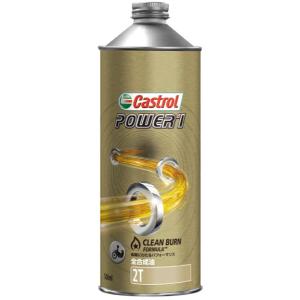 カストロール(Castrol) 2サイクル エンジンオイル パワー1 2T 0.5L 全合成油 入数：1缶 2輪｜オートパーツエージェンシー2号店