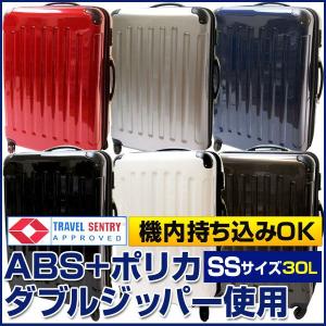 AP スーツケース SSサイズ 機内持ち込み可！TSAロック搭載 50cm 30L 1〜3日用 新色追加！ 選べる6カラー APSC-000-N