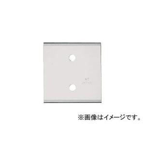 エヌティー/NT 替刃 革たち直刃 刃厚0.60 BKT300P(3857301) JAN：4904...