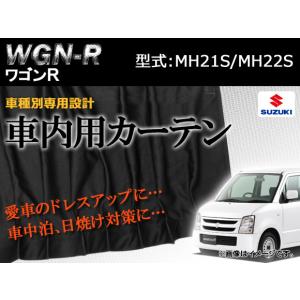 ワゴンR　MH21.22用サンシールド 楽天市場】サンシェード ワゴンr mh21／22]の通販