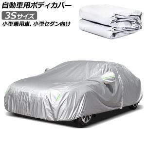 オートパーツエージェンシー 自動車用ボディカバー グレー 3XXLサイズ