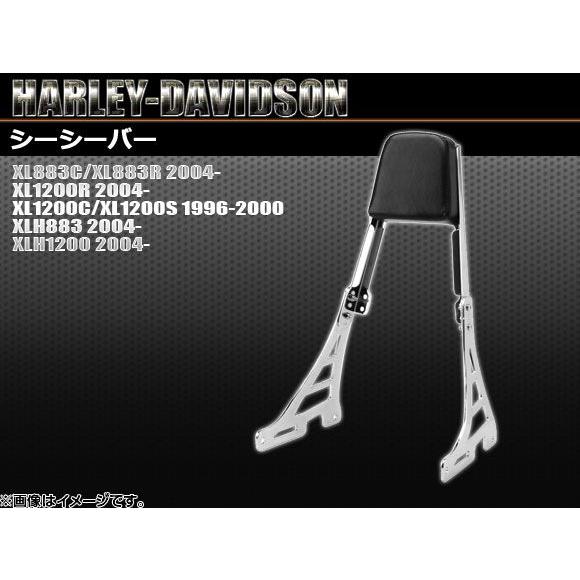 シーシーバー SISSY BARS ハーレーダビッドソン XLH1200 2004年〜 2輪 AP-...