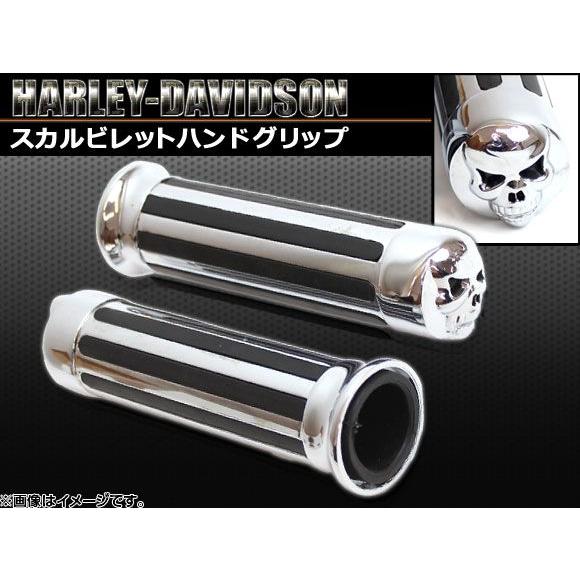 2輪 AP ハーレーダビッドソン用 ビレットハンドグリップ スカルストライプ（BK/CR） AP-T...