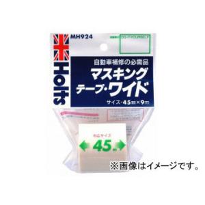 MH924 ホルツ マスキングテープワイド Holts 45mm×9m