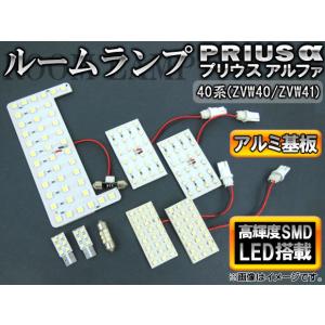 LEDルームランプキット トヨタ プリウスα 40系(ZVW40,ZVW41) 2011年〜 ホワイト SMD 156連 AP-TN-6091 入数：1セット(8点)