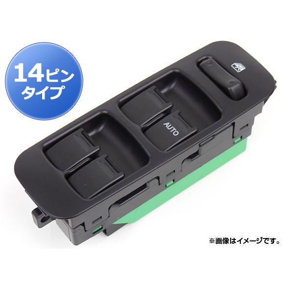 パワーウィンドウスイッチ スズキ アルトラパン HE21S 2002年〜2008年 緑 14ピンタイ...
