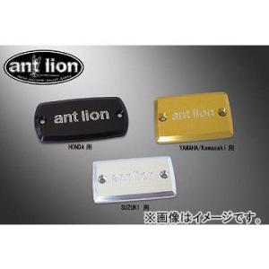 2輪 アントライオン マスターシリンダーキャップ antlion 27003-SL シルバー スズキ...