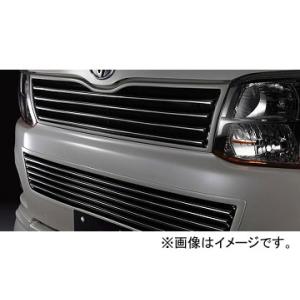 シルクブレイズ フロントバンパーグリル ミニバンFT トヨタ ハイエース/レジアスエース KDH/T...