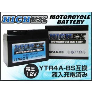 HIGH EX バッテリー ホンダ スーパーカブC50 A-C50 始動方式：セル 50cc 〜1993年04月 HIGH EX 2輪 AP4A-BS｜apagency02