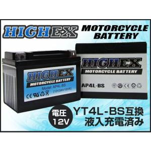 HIGH EX バッテリー ホンダ タクトフルマーク AF16 始動方式：セル 50cc HIGH EX 2輪 AP4L-BS｜apagency02