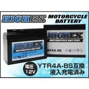 HIGH EX バッテリー ホンダ ベンリィ50 スポーツ CD50 始動方式：キック 50cc HIGH EX 2輪 AP4A-BS｜apagency02