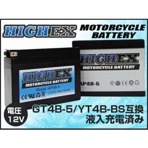 HIGH EX バッテリー ヤマハ グラフィク TT-R50E TTR-50E 始動方式：セル 50cc 2009年06月〜 HIGH EX 2輪 AP4B-5｜apagency02