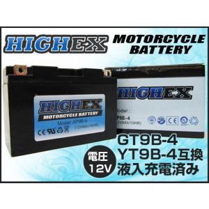 HIGH EX バッテリー ヤマハ YZF750R7 始動方式：セル 750cc 2輪 AP9B-4｜apagency02