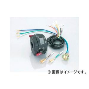 2輪 キタコ ヘッドライトON/OFFスイッチKIT 756-1013700 JAN：4990852...