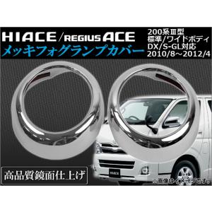 純正 タイプ フォグ ランプ 左右セット H8/H11 パレット SW MK21S 等