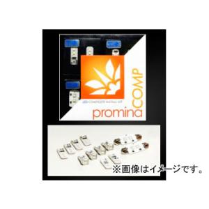 シーバスリンク promina COMP Aセット PMC756 ミニ クラブマン R55 後期