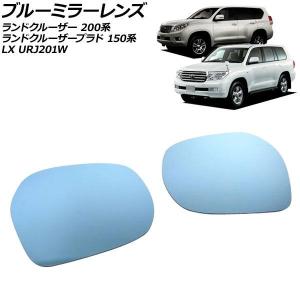 トヨタ（TOYOTA） トヨタ純正 レインクリアリングブルーミラー