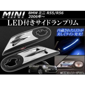 BMW MINI純正 サイドスカットル(R55/R56/R57) (後期) : APdirect