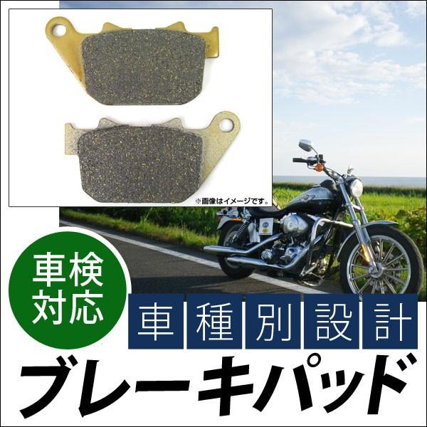 ブレーキパッド ハーレーダビッドソン XL883/XL1200R/ロードスター 2004年〜2008...