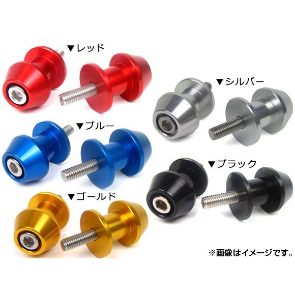 2輪 AP スイングアームスプール M 穴径：6mm RS250/RSV ミル(S＆R)/トゥオーノ...