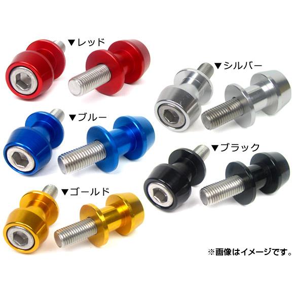 2輪 AP スイングアームスプール M 穴径：10mm FZR400、YZF750/1000 R1、...