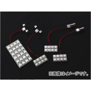 LEDルームランプキット スズキ ワゴンR MC 後期 FLUX 30連 AP-HDRL-H46 入数：1セット(2点)