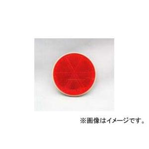 エスワイエス/SYS リフレクター（φ75） 赤 二点止め/メタル 呼称：1704