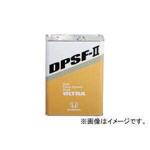 ホンダ純正 デュアルポンプシステムフルード ウルトラDPSF-II 08262-99967 入数：2...