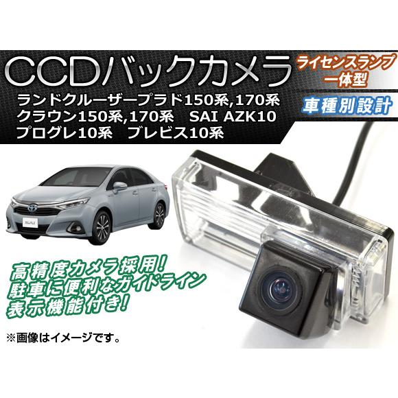 CCDバックカメラ トヨタ クラウン GS/LS/JZS150系,GS/JKS/JZS170系 19...