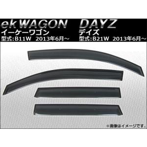 サイドバイザー ミツビシ ekワゴン B11W 2013年06月〜 入数：1セット (4枚) APSVC106の商品画像