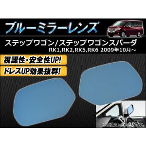LED 流れるウインカー シーケンシャル ブルーレンズ サイドドアミラー