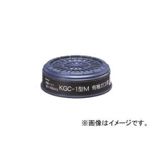 興研/KOKEN 直結式小型吸収缶 有機ガス用 KGC-1型M｜apagency02