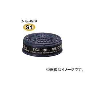興研/KOKEN 直結式小型吸収缶 有機ガス用 KGC-1型LC｜apagency02